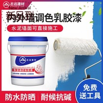Latex paint exterior wall color coating interior wall clean taste environmentally friendly latex paint waterproof and mildew proof black Gray white paint