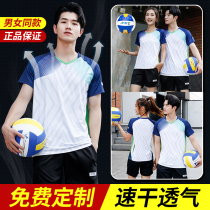 Air volleyball uniforms for men and women custom competition uniforms girls special female volleyball uniforms new professional suits short sleeve quick drying