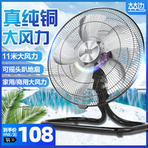 Industrial electric fan Big wind Household mechanical aluminum leaf floor fan Convenient silent platform shaking head lying fan
