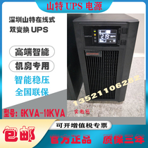 Shante C6KS UPS uninterruptible power supply 6KVA online 5400W high frequency emergency power supply external battery