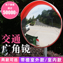 Direct selling Road indoor and outdoor traffic reflector convex mirror wide-angle mirror intersection corner curved mirror garage concave mirror