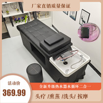 Beauty barber shop massage washing bed Yangfa Pavilion water circulation shampoo soup hair picking ear head treatment washing bed
