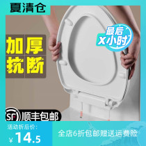 Toilet cover Household universal thickened toilet toilet cover Old-fashioned u-shaped pumping cushion o cover accessories v
