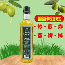 Weight Loss Food Ingredients Weight Loss Cooking Oil Olive Oil Small Bottled Cooking Oil Squeezing Home Blend and Oil Vegetable Oil Fitness