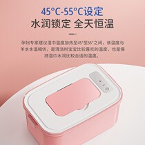 Baby wipes heater charging portable heat preservation heating machine energy-saving intelligent heating constant temperature wet towel box