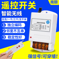 Remote wireless remote control switch 220V water pump intelligent controller 380V learning power switch remote control