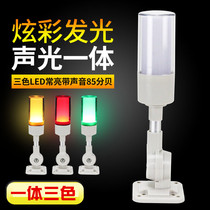 LED single-layer three-color lamp Machine tool integrated three-color alarm light 12v24v220v folding signal indicator warning light