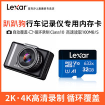 Groveling dog special travel recorder Memory special card 32g memory card memory high speed card car Ling degree Nissan Volkswagen Xiaomi 360 staring at universal tf card Microsd storage card