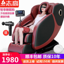 Chi Gao 2021 massage chair home full body small automatic multifunctional space capsule luxury elderly electric massage