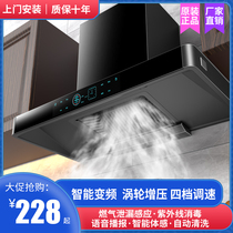 Mrs Lejia good wife top suction range hood Household small kitchen large suction variable frequency range hood gas stove package
