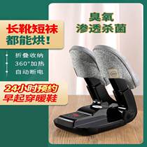 Quick dry shoes artifact child warm shoes toast dry and wet shoes quick dryer shoe cabinet deodorization sterilization