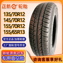 13570r12 tire Zhengxin vacuum tire 145 155 70R12 electric four-wheel 14570r12 vacuum tire