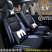21 sets of Enlightbig V special seat cover full surround car cushion Big v Rising Star version 260T Four Seasons Cartoon seat cover