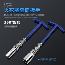 Spark plug removal tool socket wrench magnetic universal universal joint car ultra-thin BMW installation