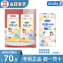 (4 packs of minus RMB20 ) dodie durdy paper diaper Rabbit Rabbit soft cheerpants small and soft pant diaper with no wet light sensation XL