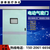 Hospital operating room airtight door Electric door automatic door induction sliding door Steel ward door purification door password lock