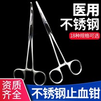  Thickened stainless steel medical hemostatic pliers Medical fine clips Straight elbow tweezers Surgical plucking small pliers