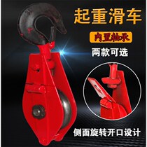 Lifting pulley Wire cable Double bearing pulley Detachable lifting pulley block Mechanical lifting hook lifting tools