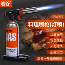 Portable spray gun head card type fire gun burning pig hair baking cooking igniter welding gun head ignition gun