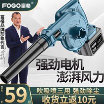 Lithium electric hair dryer computer dust collector small rechargeable soot blower high-power blowing wireless Blower