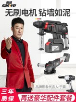 Brushless rechargeable electric hammer electric pick high-power heavy-duty concrete multi-function three-purpose Lithium electric impact drill