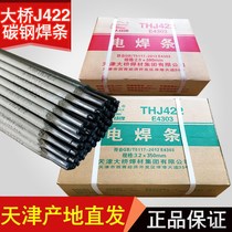 Welding electrode J422 carbon steel anti-stick 2 0 2 5 3 2 4 0 5 0 32 Welding electrode iron whole box