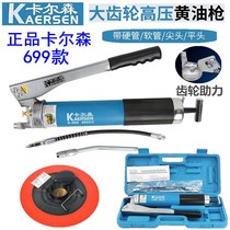 K-699 gear high pressure 900CC self-priming manual grease gun digging machine truck butter