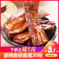Dongting brother spicy fish steak Super spicy burst spicy perverted spicy fish tail Hunan specialty spicy snack snack fish tail