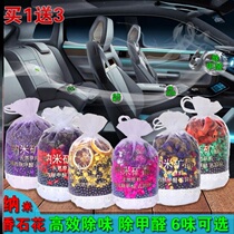 New car in addition to formaldehyde car odor removal car air purification car activated carbon bamboo charcoal bag ornaments incense bag
