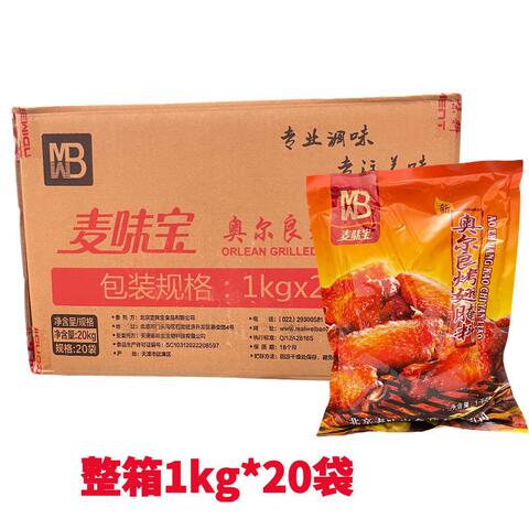 麦味宝奥尔良腌料精选和麦味宝奥尔良腌料品牌价格与图片-淘宝商品网