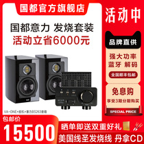 QUAD Guodu VA-ONE Yili 263 speaker fever bile machine power amplifier HIFI electronic tube Bluetooth DSD decoding