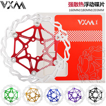 VXM Mountain Bike Brake Pad Brake Disc Disc Brake Floating Disc 160 180 203mm Six Nail Disc