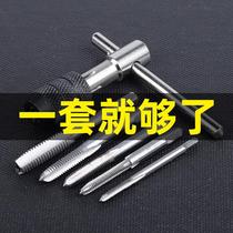 Tap die set high speed steel 5 pieces 6 pieces 7 pieces set M3M12 hinge Tapping drill bit Tap Combination