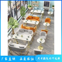  Nordic dessert milk tea shop table and chair combination Cafe Western restaurant Net celebrity double seat card seat sofa leisure commercial