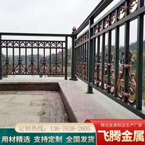 Aluminum art balcony guardrail aluminum alloy fence Villa courtyard fence residential area yard railing outdoor fence