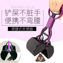 Shoveling machine pooch ten toilet bowl pick up dog poo Pet Walk Shovel Pick Up Poop Doggie Dog Shit Poo supplies Poo Poo