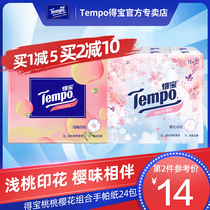 Can sign in Tempo Debao handparka paper set with fragrant peach printing cherry blossom Printing Limited combination 24 packs