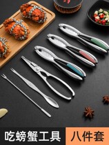 Set of crab tools crab hairy crab set household stainless steel crab needle peeling crab clamp foot crab artifact three pieces