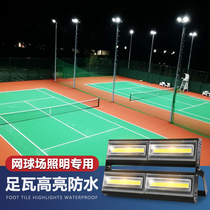 Outdoor basketball tennis court special lighting led waterproof high-power spotlights Outdoor lighting Square flood lights
