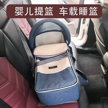 Baby basket out of the portable baby newborn portable car bed in the car sleeping blue can lie down in the basket for external use