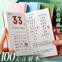 Summer vacation learning plan Paper primary school students First grade junior high school students punch in every day Self-discipline artifact time form