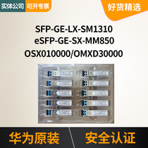 Compatible with Huawei H3C Gigabit Single Mode Multimode Optical Module SFP-GE-LX-SM1310 OMXD30000