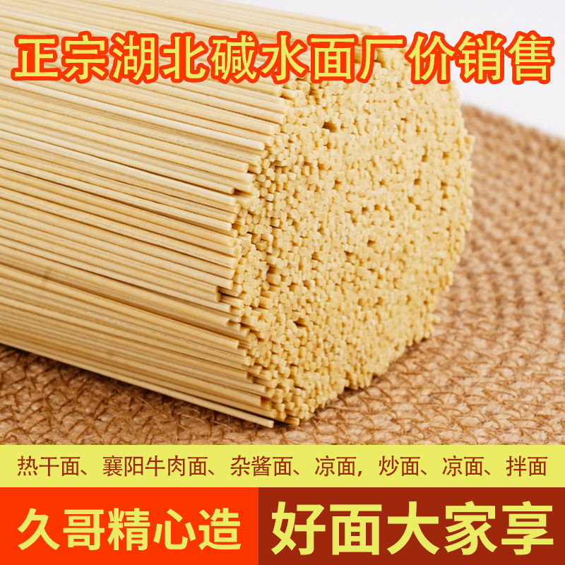 25年碱面测评|久哥碱面VS市售面条,为何能刷屏朋友圈?-旅游-淘宝好物网