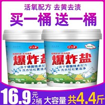 Explosive salt cleaning kitchen oil stains strong yellow washing powder clothes bleach children color bleach all-round type