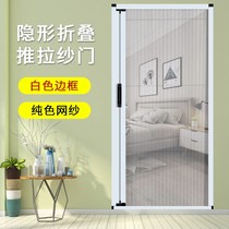 Screen door push-pull door curtain non-perforated household mosquito window screen summer invisible aluminum alloy telescopic door fly