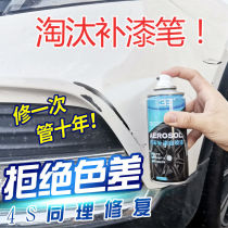 Car with self-painting artifact paint white black tank paint brush marks Paint paint surface repair anti-rust paint