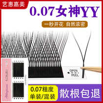 0 07y type grafted eyelashes Tulip Y hair natural magnetic flowering soft and thick yy eyelashes mink hair Y type