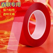 Sticky Spring Festival special no-mark double-sided adhesive tape easy to tear no residue and no residual glue to stick to the wall without marks for the New Year