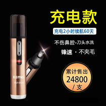  Nose hair trimmer Nostrils shaving device cleaner Men and women electric rechargeable round head shaving artifact tool