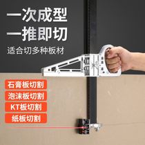 Gypsum board cutting artifact automatic cutting board artifact knife hand push special Tool Woodworking gypsum board cutter